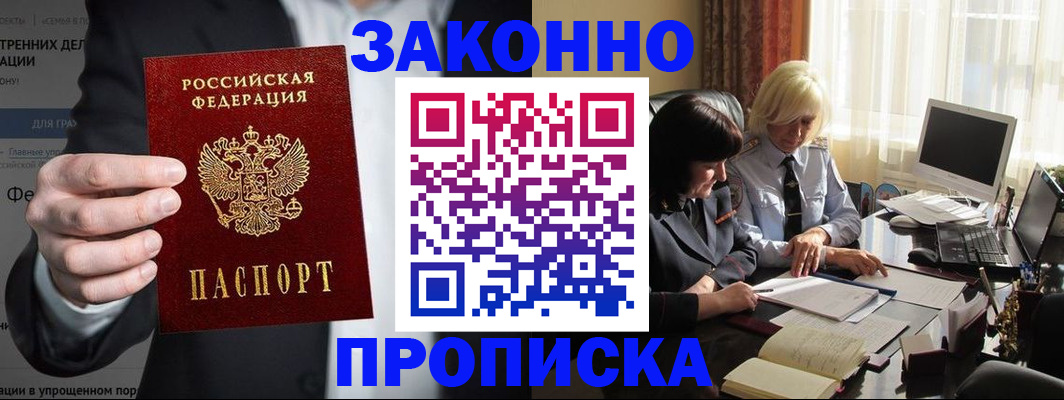 временная регистрация в Волчанске
