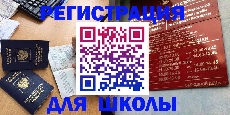 временная прописка в Волчанске